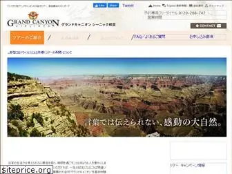 scenic.co.jp