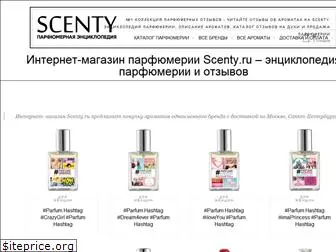 scenty.ru