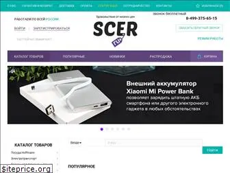 scer.ru