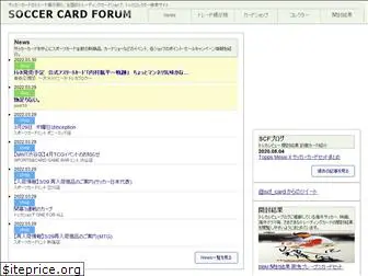 scforum.jp