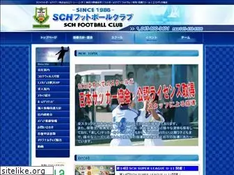 sch-fc.com