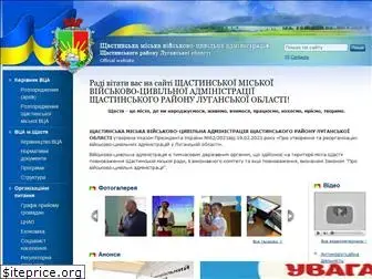 schastye-rada.gov.ua