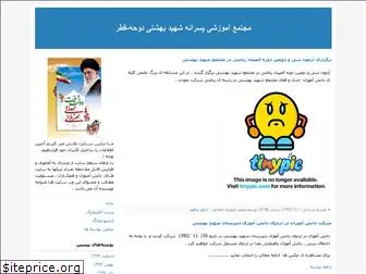 schbeheshtiq.blogfa.com
