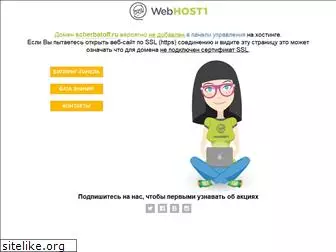 scherbatoff.ru
