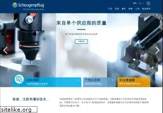 scheugenpflug-china.com