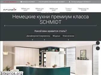 schmidt-kitchens.ru