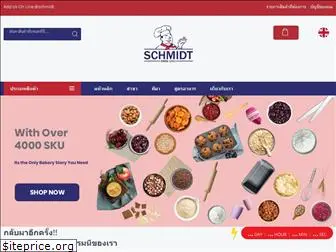 schmidt.co.th