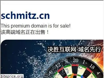 schmitz.cn