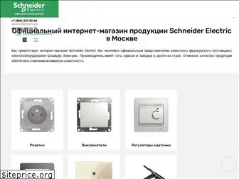 schneider-russia.com
