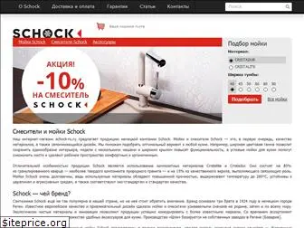 schock-ru.ru