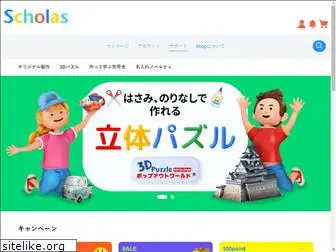 scholas.jp