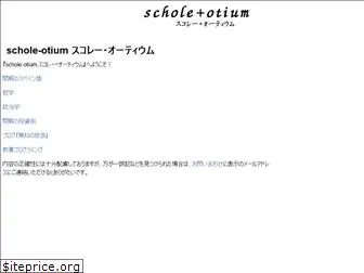 schole-otium.com