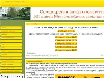 school-13.at.ua