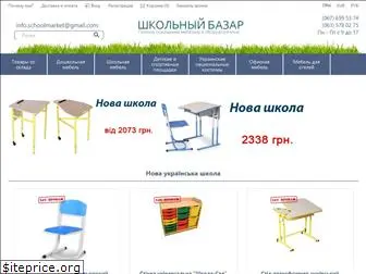 school-market.com.ua