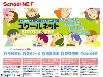 school-net.info