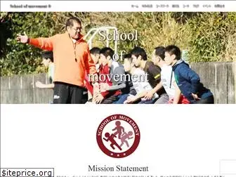 school-of-movement.org