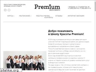 school-premium.ru