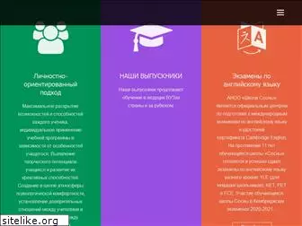 school-sosny.ru