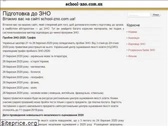 school-zno.com.ua