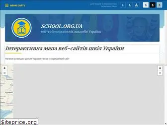 school.org.ua