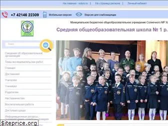 school1.khv.eduru.ru