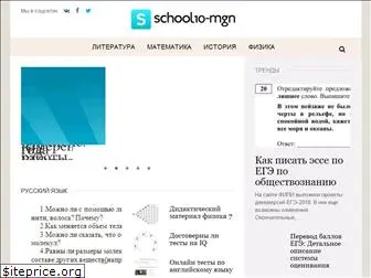 school10-mgn.ru