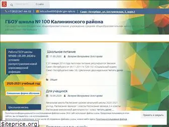 school100spb.ru