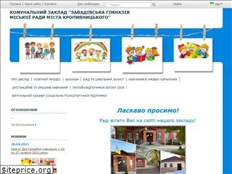 school12.com.ua