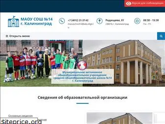 school14klgd.ru
