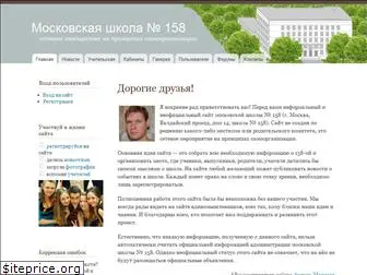 school158.ru