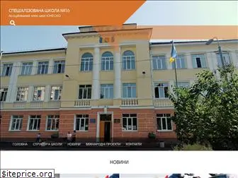 school16.kiev.ua