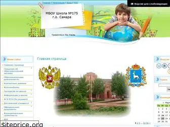 school175.ucoz.com