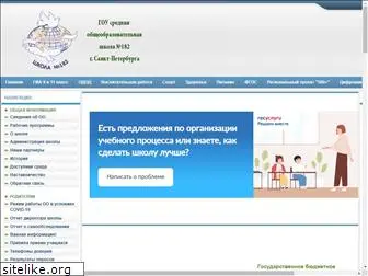 school182.ru