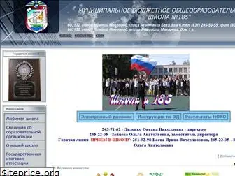 school185.ucoz.ru