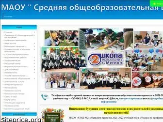 school2-megion.ru