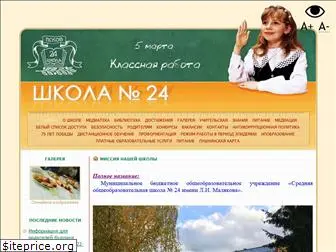 school24pskov.ru