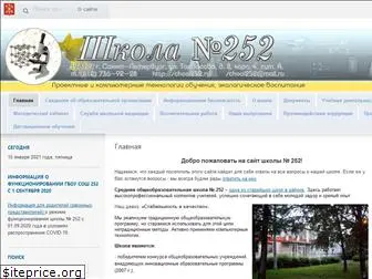 school252.ru