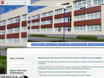 school276.spb.ru