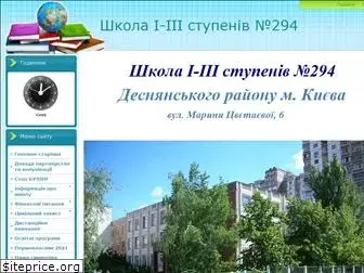 school294.ucoz.ua