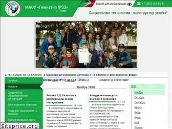 school33-perm.ru