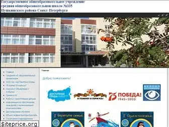 school335.ru