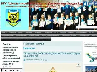 school4rdn.edu.kz