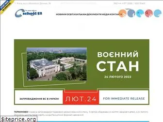 school52.kiev.ua