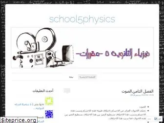 school5physics.wordpress.com