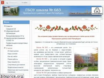 school683.ru