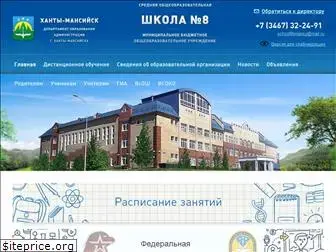 school8-hm.ru
