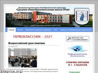 school90-seversk.ru