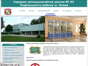 school93.kiev.ua