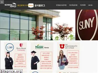 schoolapply.co.kr