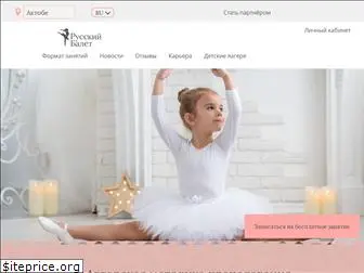 schoolballet.com